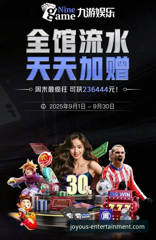 九游娱乐官方平台游戏更新实用指南：从下载到活动参与的完整解析