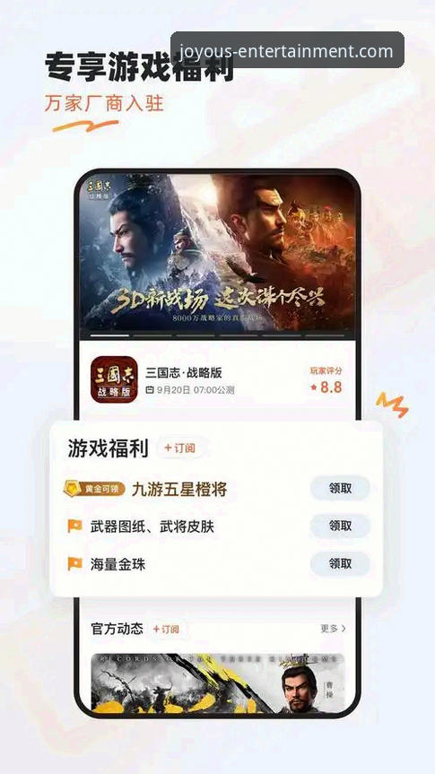 新手必看：九游娱乐官方平台使用完整指南
