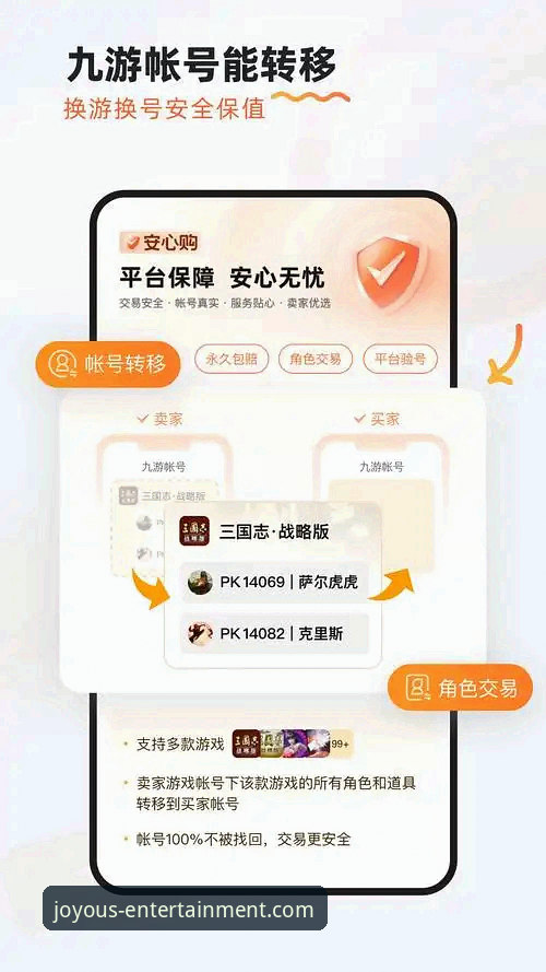 九游娱乐官方正版APP必备 九游娱乐官方正版APP完整使用指南:从下载到畅玩一步到位