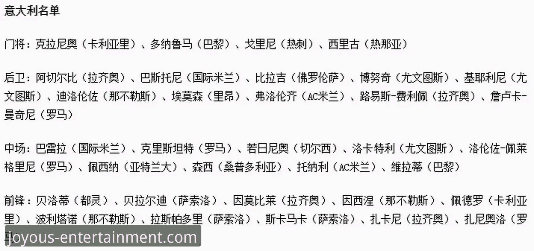 世预赛附加赛决战深度评测：四强诞生背后的战术博弈与平台观赛体验分析